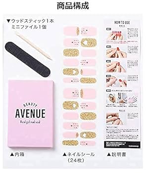 BEAUTY AVENUE セット BEAUTY AVENUE]ビューティーアベニュー リアルジェルネイル3